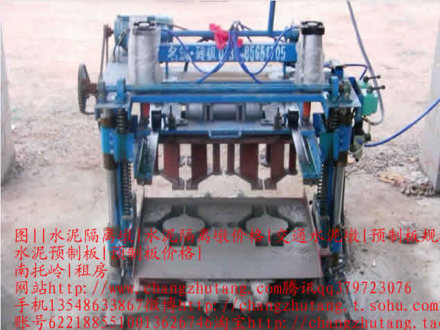 水泥隔离墩 水泥隔离墩价格 交通水泥墩 预制板规格 水泥预制板 预制板价格 南托岭 租房水泥砖8.jpg